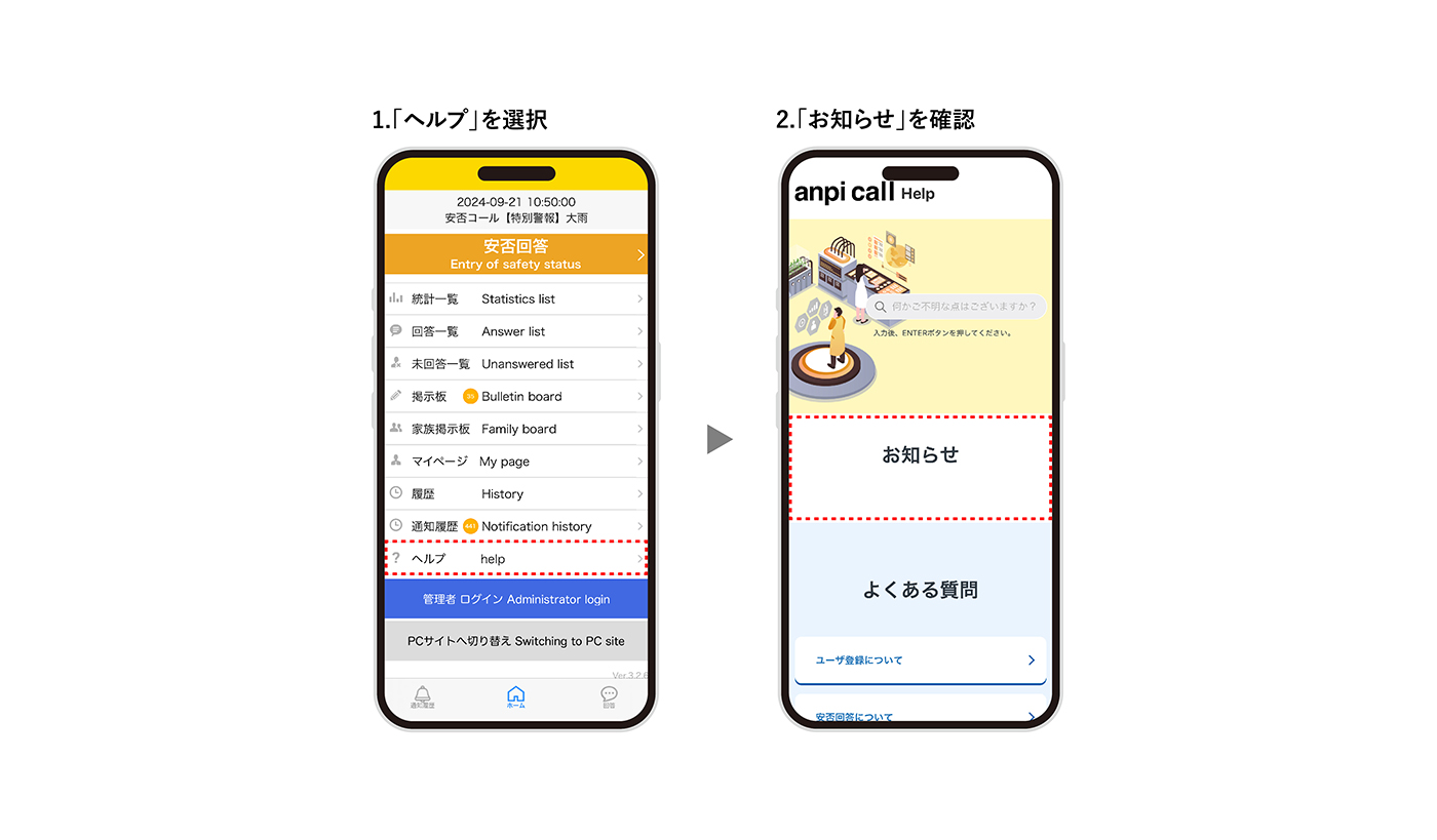 FAQマニュアルサイト投稿データ4.jpg